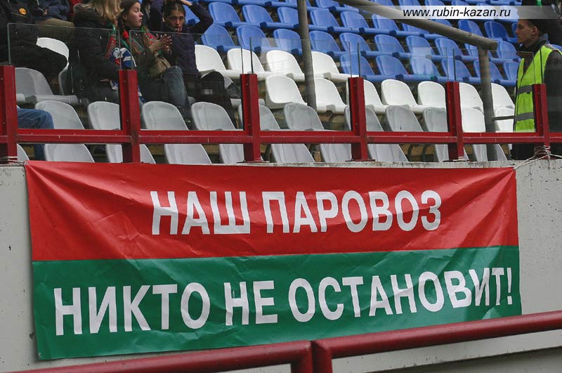 Локомотив Локомотив